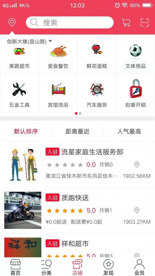 质跑同城软件截图1