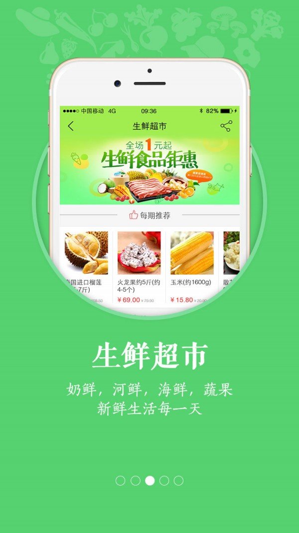 三江购物网软件截图3