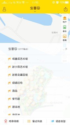 宝墨园软件截图2