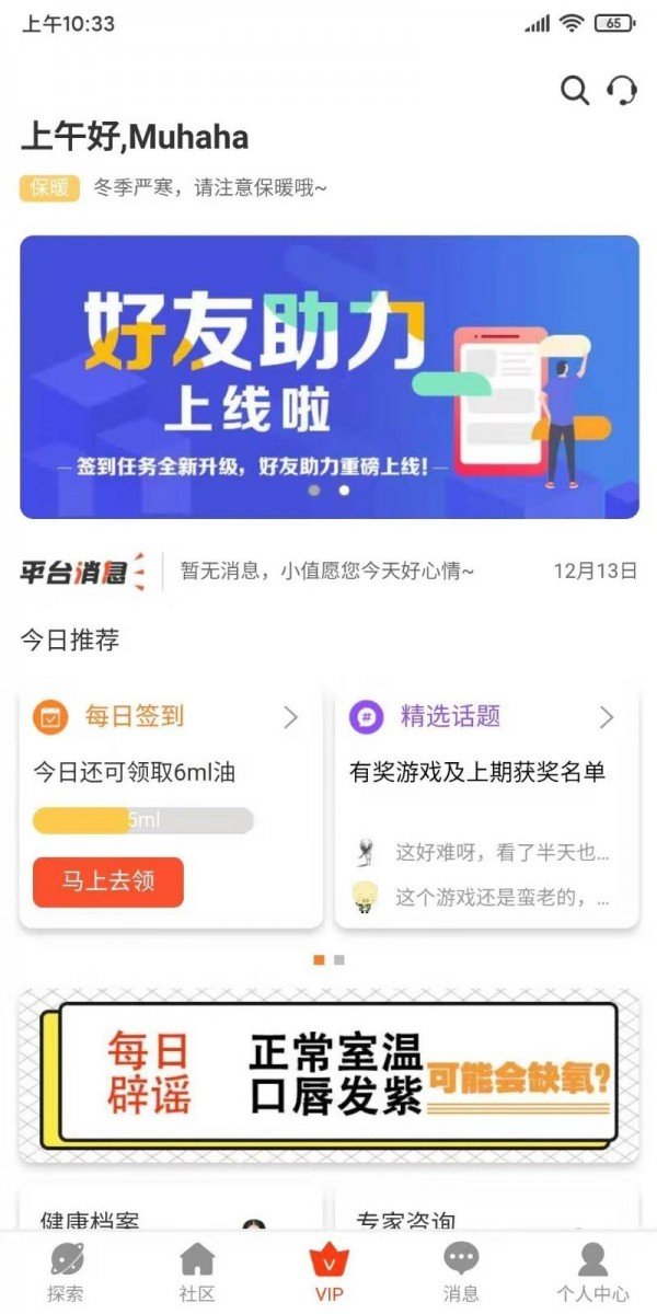 值班长软件截图2