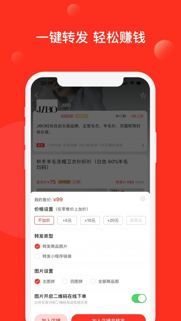 小龟优供软件截图2