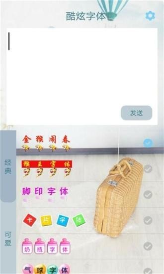 炫酷字体软件截图1