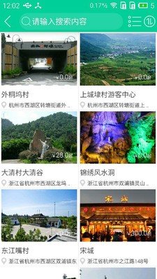 西山森林旅游软件截图1