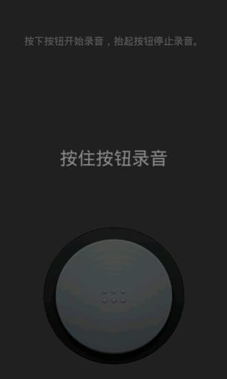 变声特效大师软件截图0