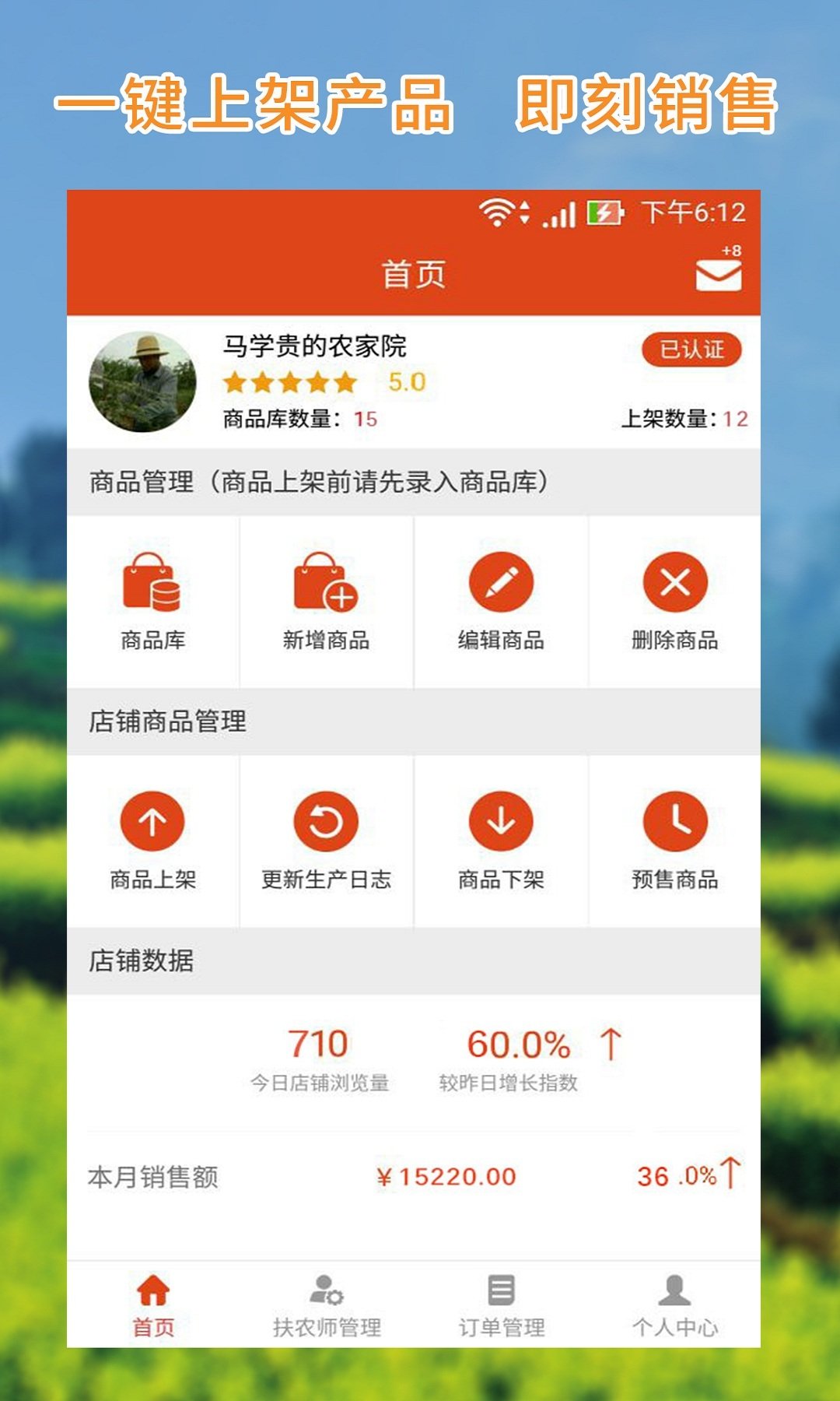 家具采购商城软件截图1