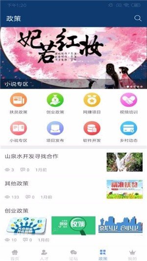 喜安康软件截图3