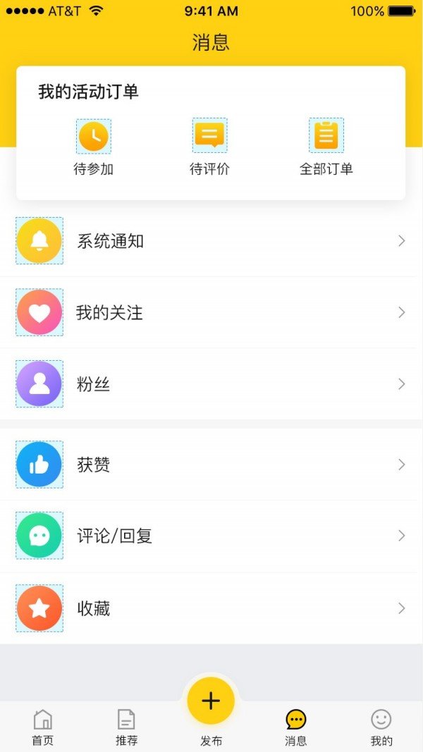 趣鹿途软件截图2