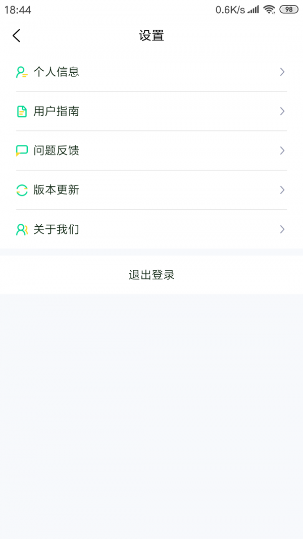 e达通软件截图1