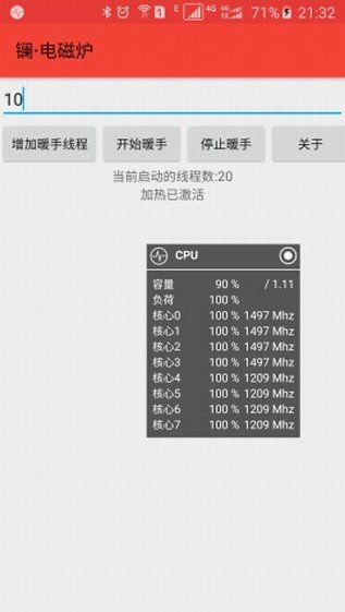 镧电磁炉软件截图0