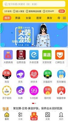 超省侠软件截图0