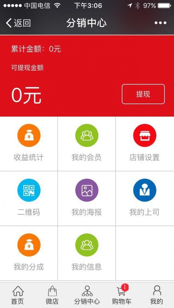 泰逗商城软件截图3