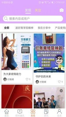 淑好商城软件截图1