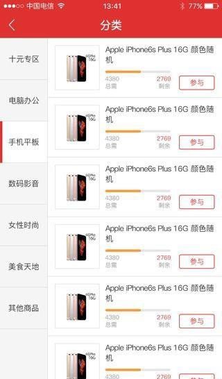 欢乐疯狂抢软件截图1