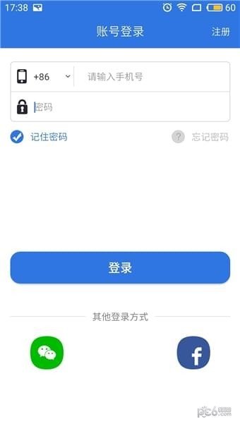 国华环球软件截图0