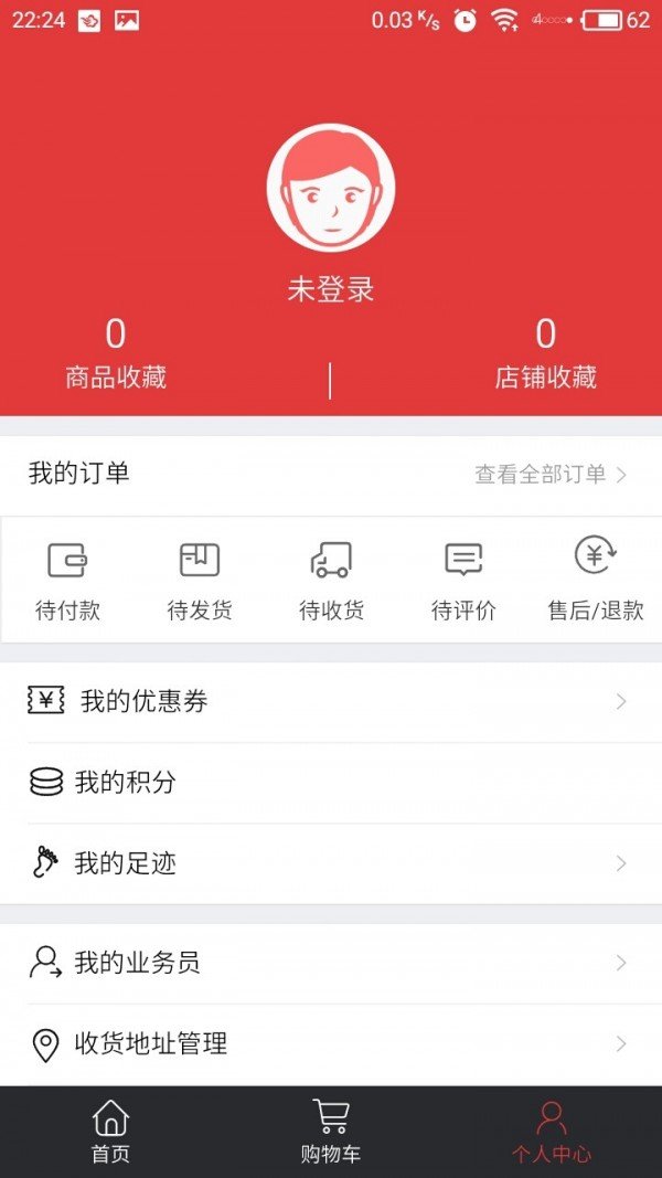 超当家软件截图3