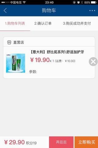 聚辰天街软件截图2