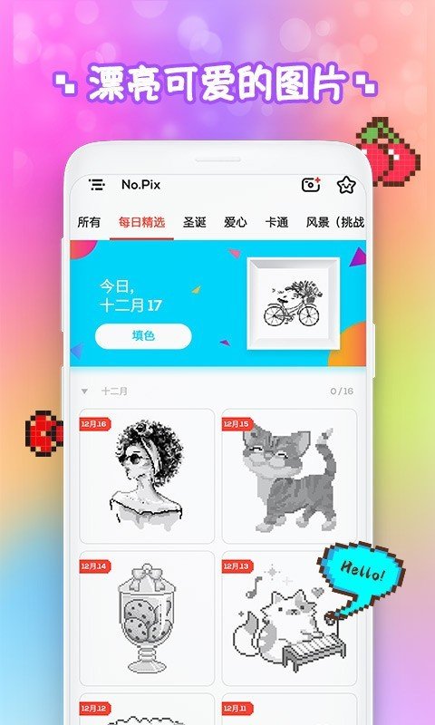 填色乐园软件截图0