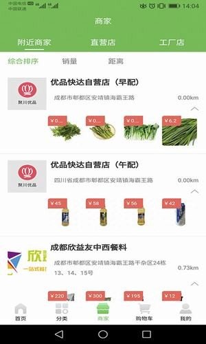 聚川优品软件截图3