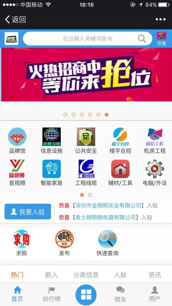 智能安防软件截图1