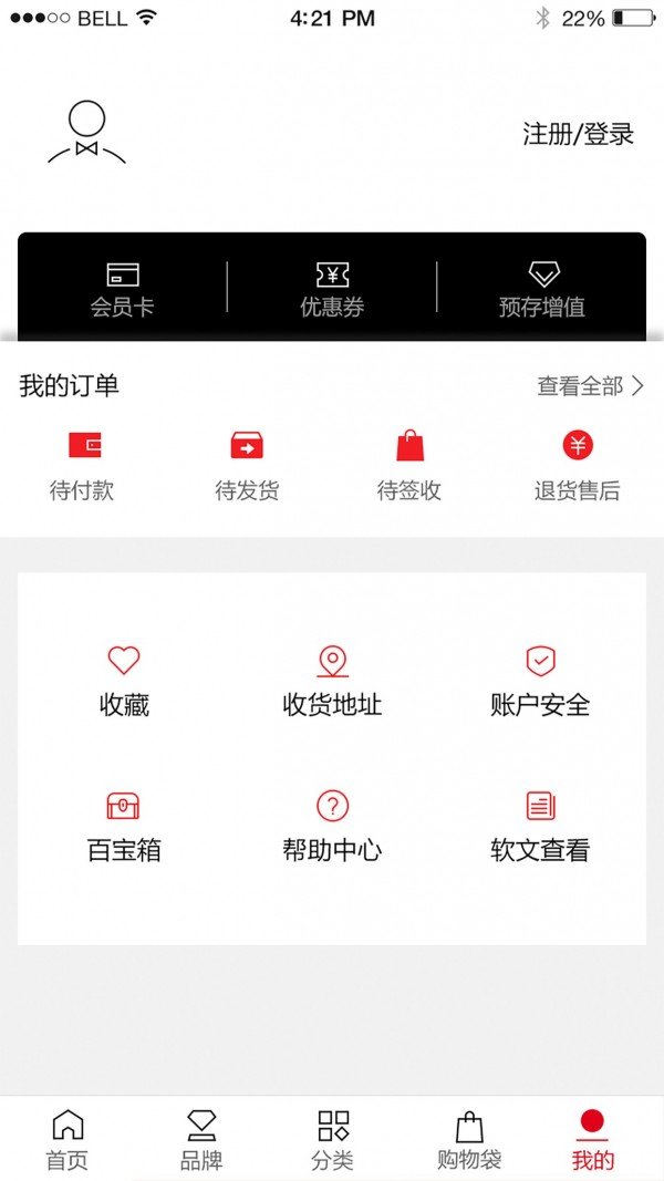 友阿奥莱荟软件截图3