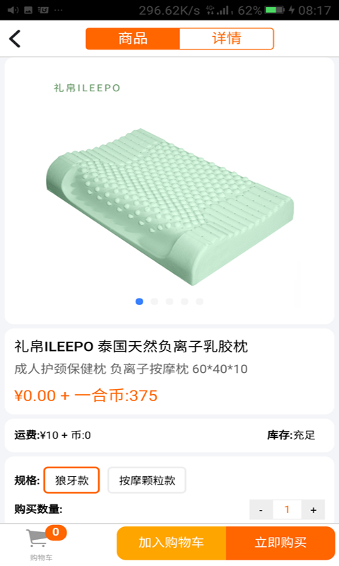 一合优品软件截图2