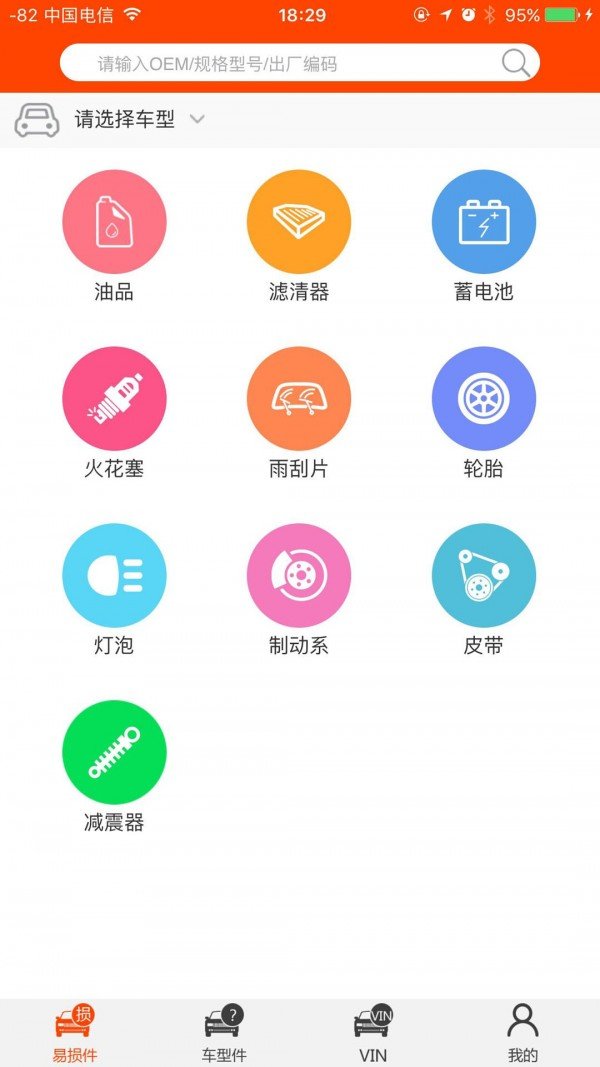 车奇奇软件截图0