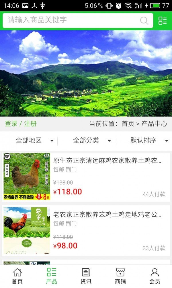 荆门绿色养殖软件截图1