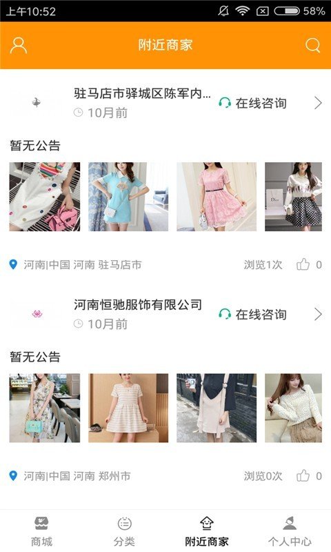 西部服饰软件截图2