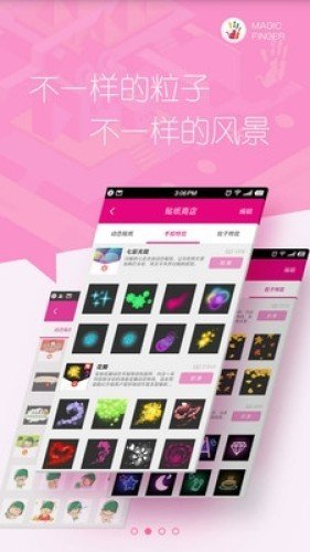 Magic Finger软件截图1