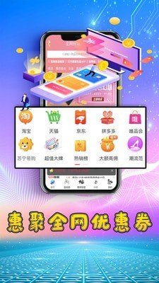 惠聚优品软件截图0