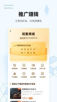 斑集软件截图3