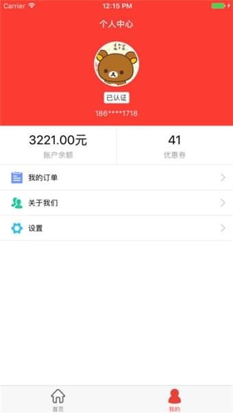 赣州汇通行软件截图3