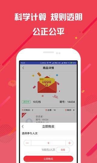 一元淘梦软件截图2