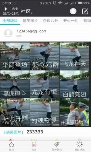 人人花呗软件截图1