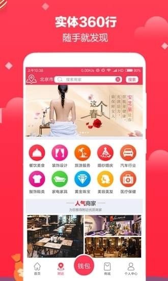 会买单软件截图3