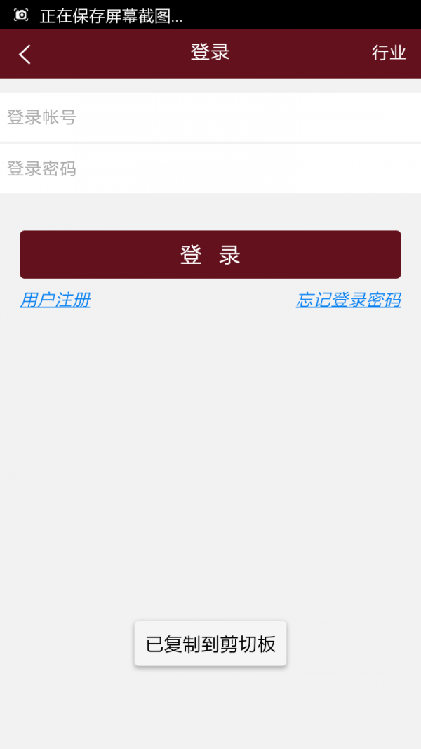 陕西药品网软件截图2