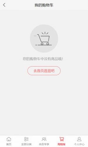 复开商城软件截图1