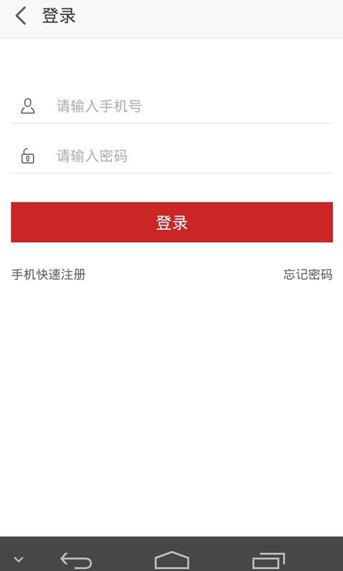 河南食品产业网软件截图3