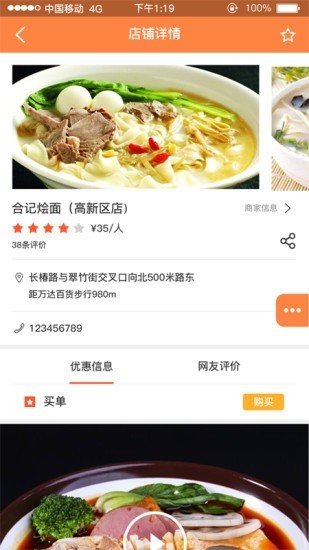 小气鬼潴潴软件截图0