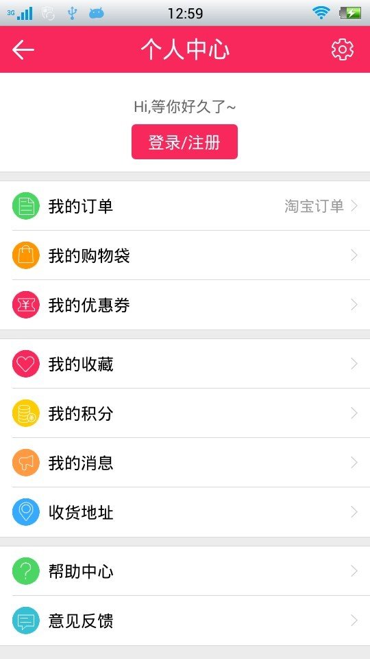 折扣猫软件截图2