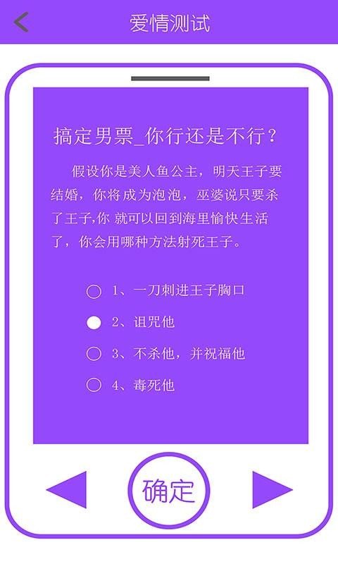 姓名星座缘分配对软件截图2