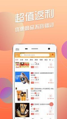 云淘集软件截图3