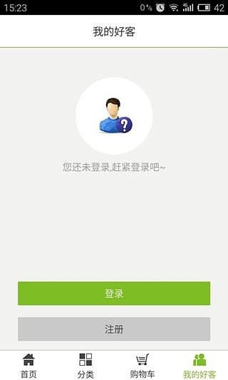 好客便利店软件截图0