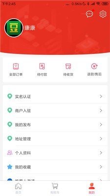 找豆网软件截图1