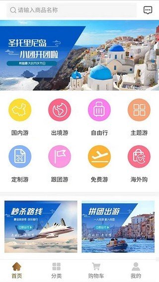 旅分享软件截图1