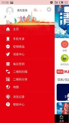 沃尔沃同城易购软件截图1