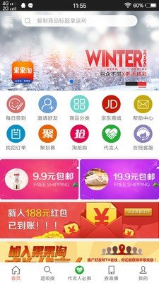 果果淘软件截图0