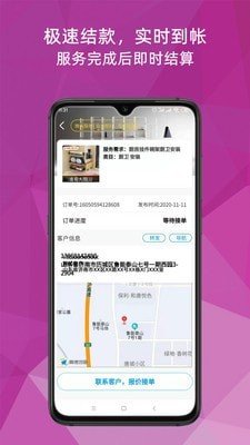 猴吉吉师傅端软件截图1