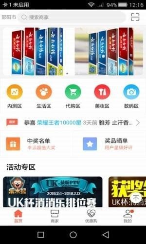 乐米猴软件截图3