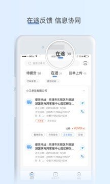 闪电卡软件截图3